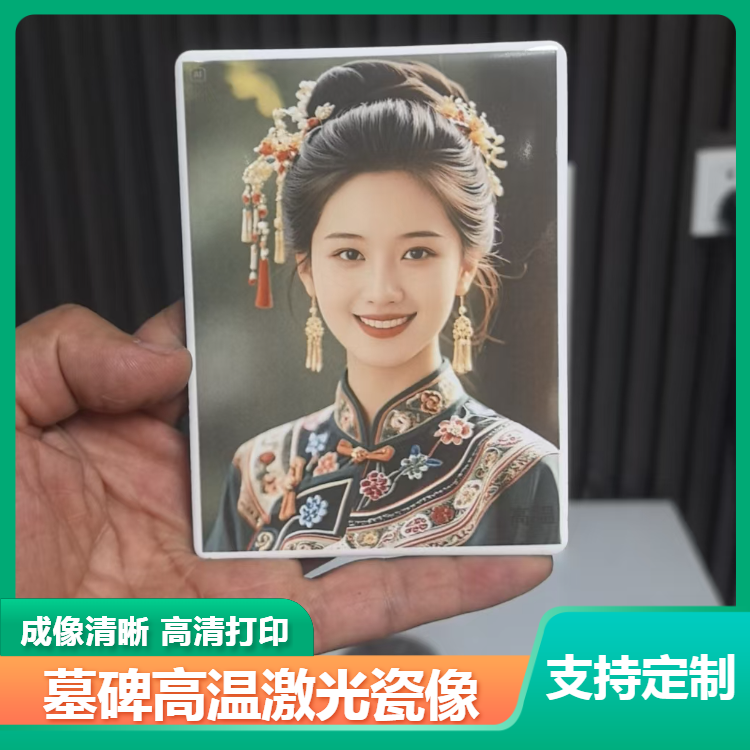 北海瓷像
